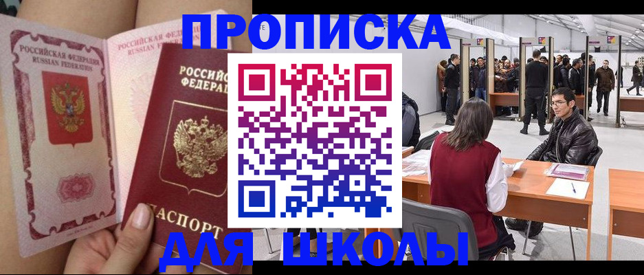 прописка для военкомата в Сысерти