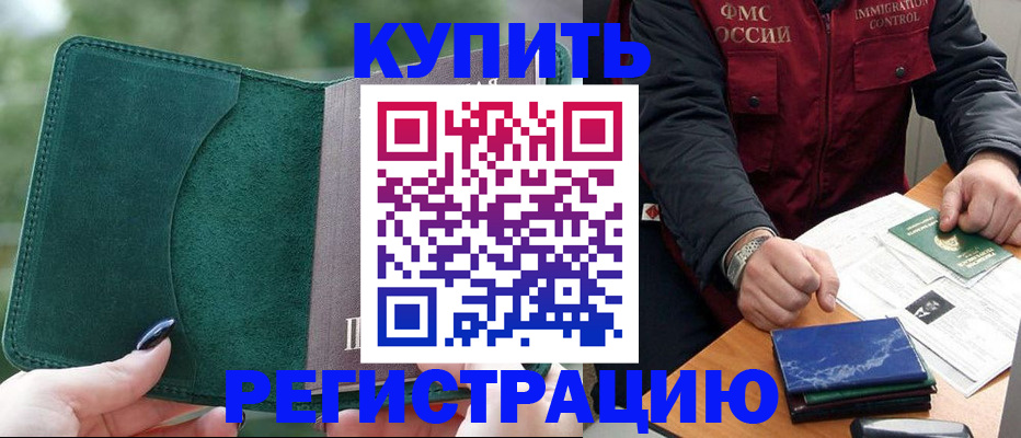 временная регистрация поиск в Сысерти