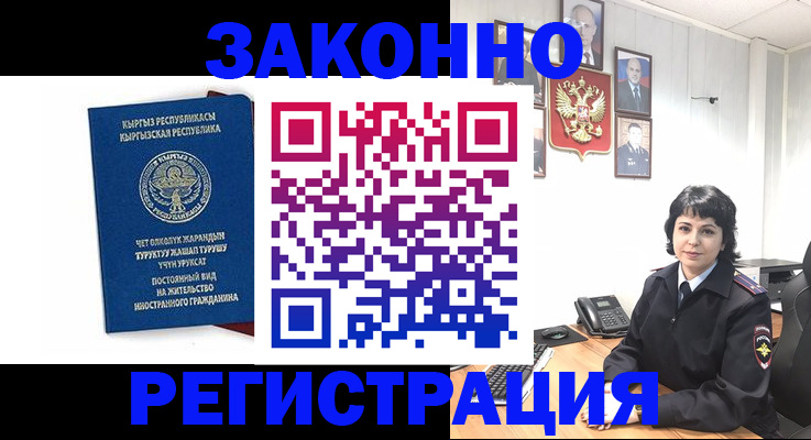 прописка ребенка в Сысерти