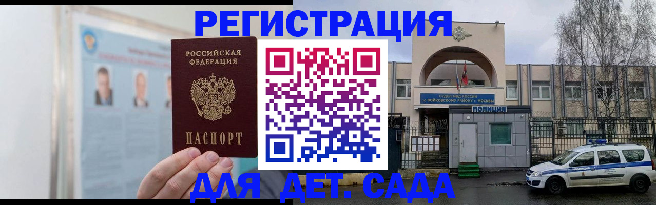 временная регистрация недорого в Сысерти