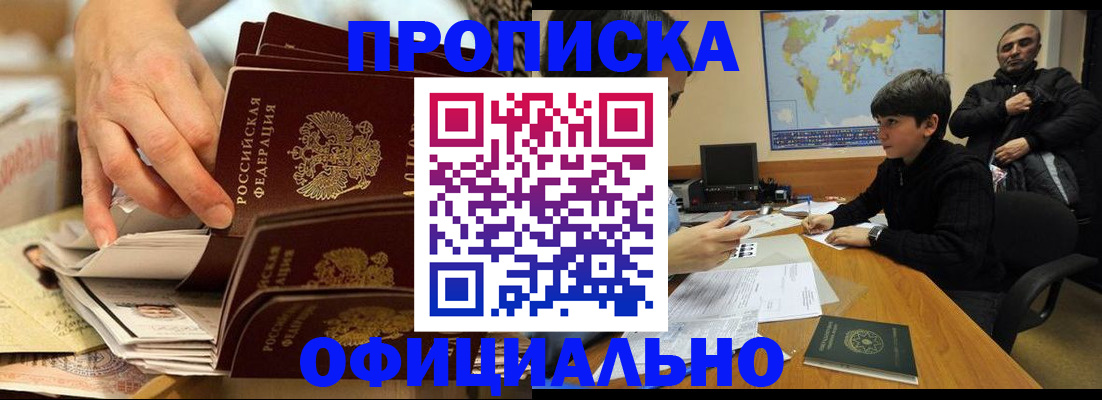 прописка для военкомата в Сысерти