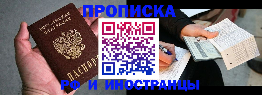 временная регистрация для школы в Сысерти